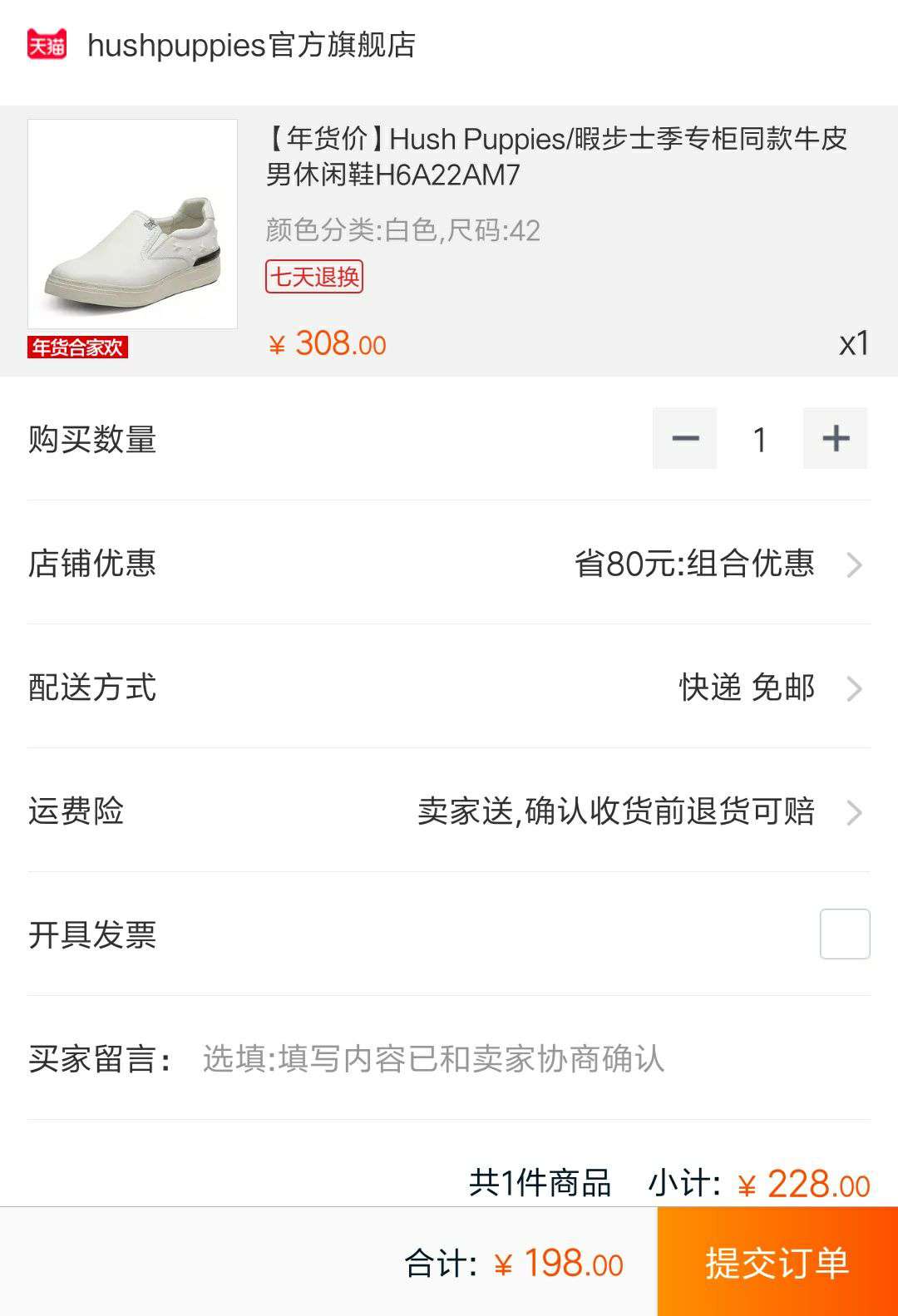 Hush Puppies 暇步士 H6A22AM7 季专柜同款牛皮男休闲鞋