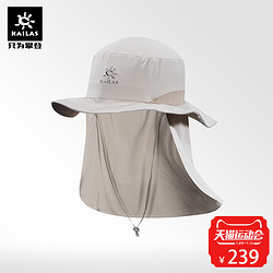 Kailas凯乐石 18春夏新品户外运动男女护脖防晒圆边帽KF130003