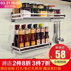 四季沐歌（MICOE） 304不锈钢厨房置物架 *3件