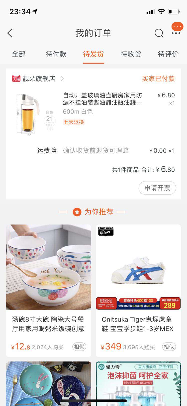 自动开盖玻璃油壶厨房家用防漏不挂油装酱油醋油瓶油罐大号不锈钢