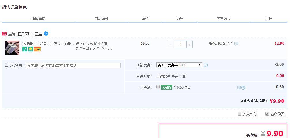QYCKABY  HT-5771 半包跟棉拖鞋 34-44码可选