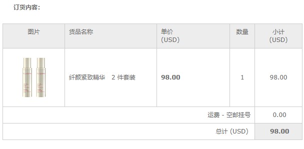 CLARINS 娇韵诗 V脸精华 塑颜紧致精华乳 50ml *2件