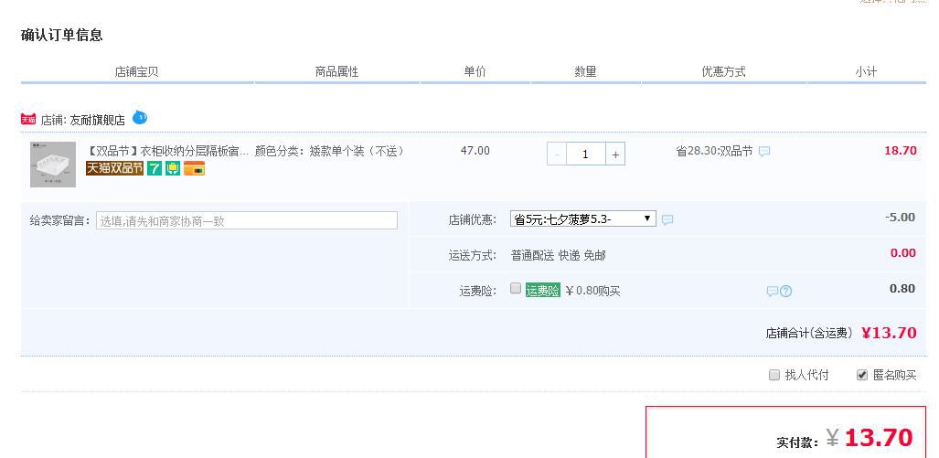 衣柜收纳分层隔板宿舍收纳神器