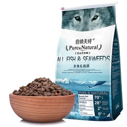 Pure&Natural 伯纳天纯 全鱼加海藻 无谷全犬粮 12kg