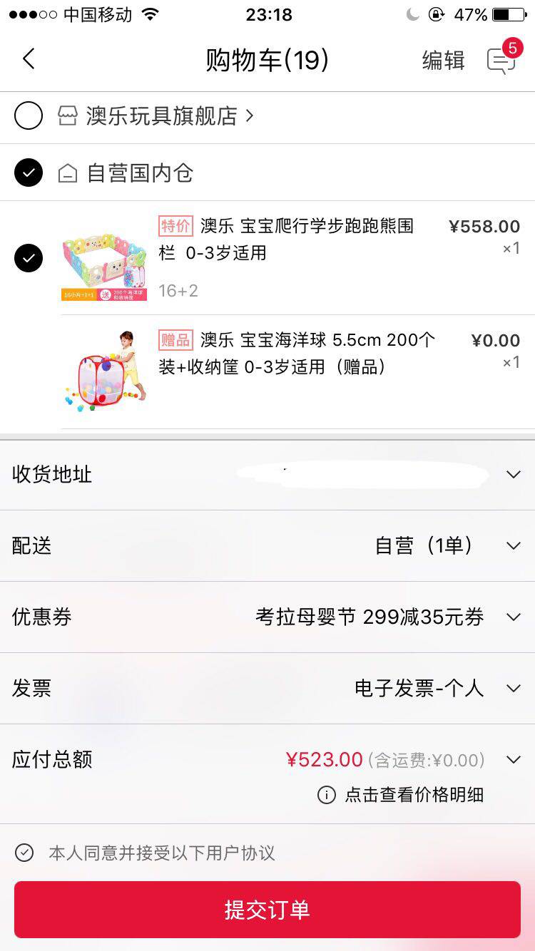 AOLE-HW澳乐 跑跑熊围栏 16+2片