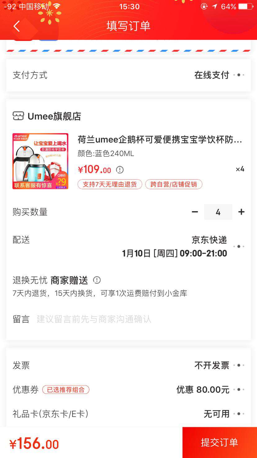 荷兰umee企鹅杯可爱便携宝宝学饮杯防漏防呛婴儿童重力球吸管杯 蓝色360ML *4件