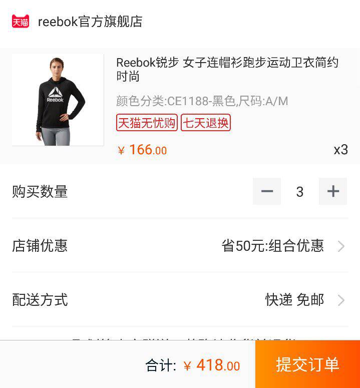 Reebok锐步 女子连帽衫跑步运动卫衣简约时尚 *3件