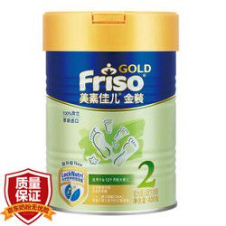 Friso 美素佳儿 金装 婴幼儿配方奶粉 2段 6-12个月 900g +凑单品