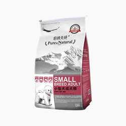 Pure&Natural 伯纳天纯 升级款 小型成年犬粮 10kg