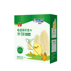 英氏宝宝零食 儿童饼干 泰国茉莉香米米饼蔬菜味50g 小孩营养食品磨牙饼干