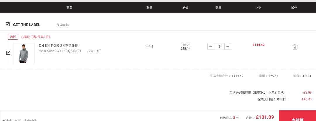 adidas Z.N.E.系列 男士卫衣外套 *3件