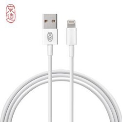 京造 MFi认证 苹果数据线 1.2米 白