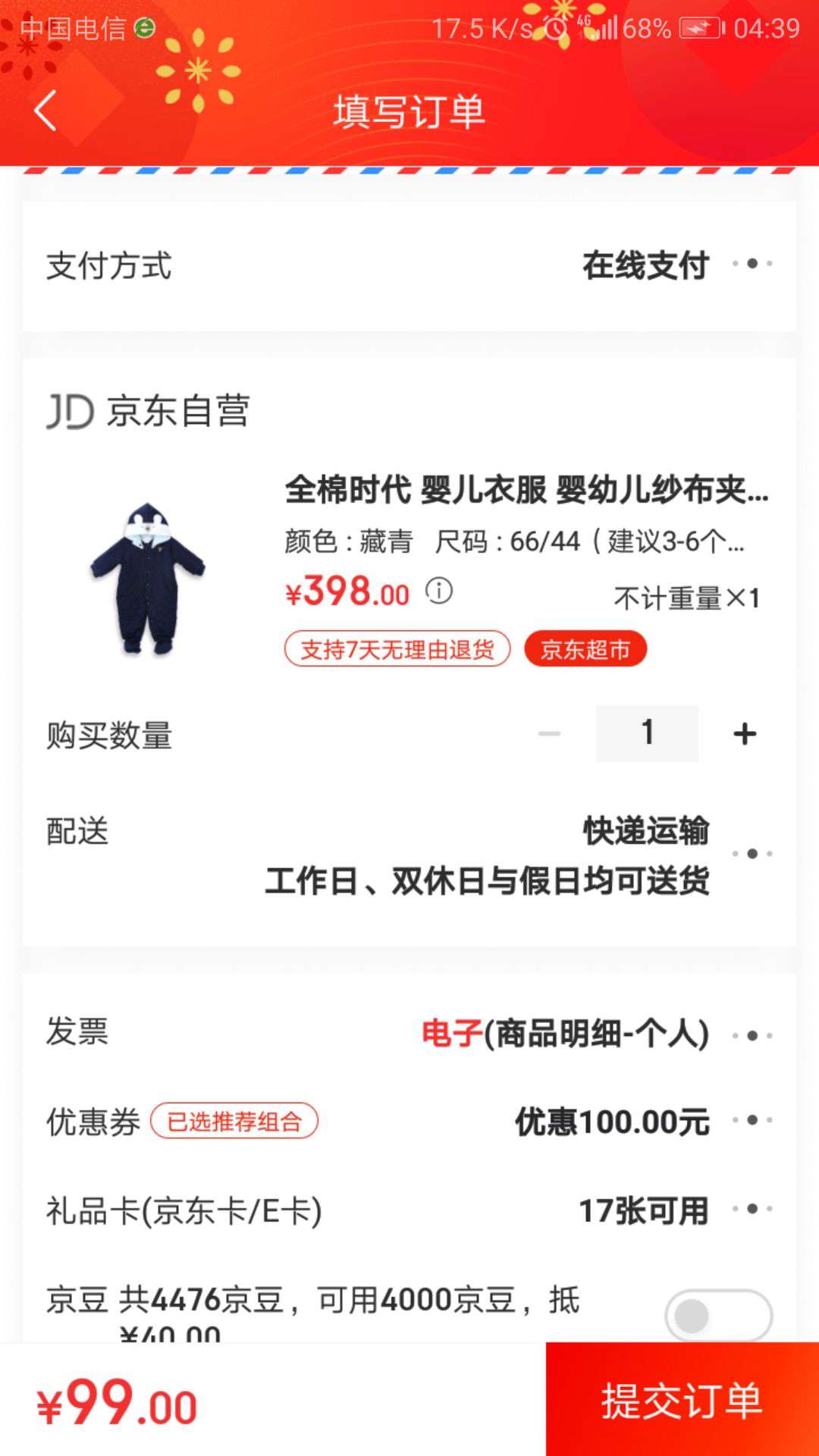 PurCotton 全棉时代  婴幼儿纱布夹涤棉连体服