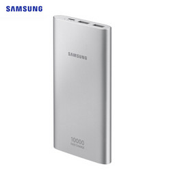 三星(SAMSUNG)10000毫安 EP-P1100 移动电源
