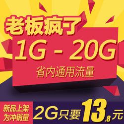 浙江移动流量共享