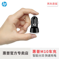 HP 惠普 双usb 智能车载充电器