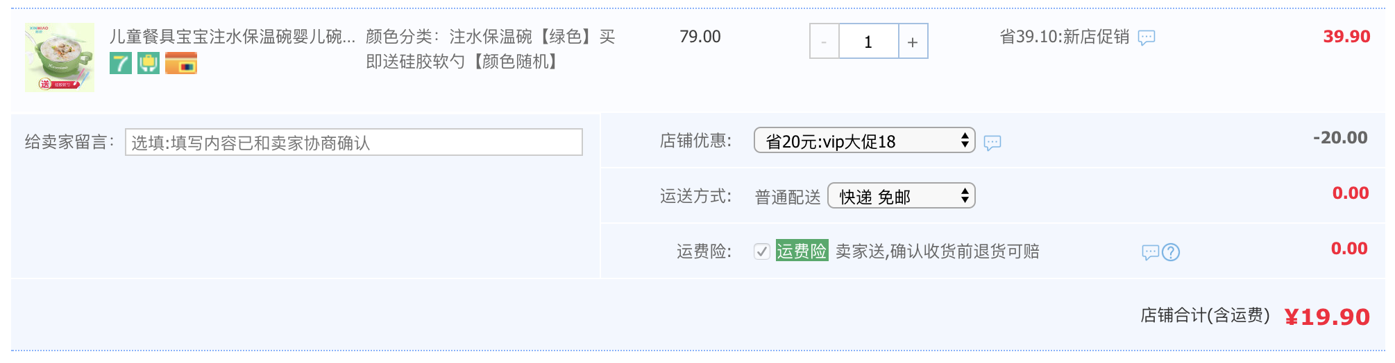Xinmiao 新妙 儿童餐具宝宝注水保温碗