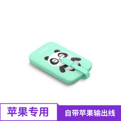 品胜5000毫安移动电源/迷你充电宝超薄小巧可爱便携自带线-苹果专用 四喜丸子M1浅豆绿苹果6s/X/7p