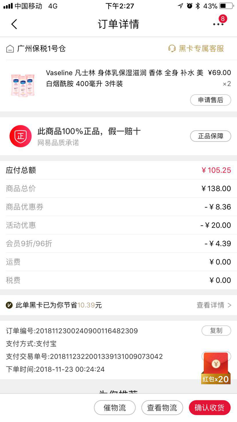 Vaseline 凡士林 嫩白烟酰胺B3身体乳 400ml*3瓶装 *2件