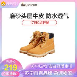 苏宁极物 英伦牛皮防水大黄靴男鞋女鞋通用