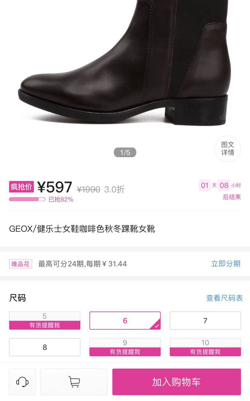 GEOX 健乐士 女士短靴
