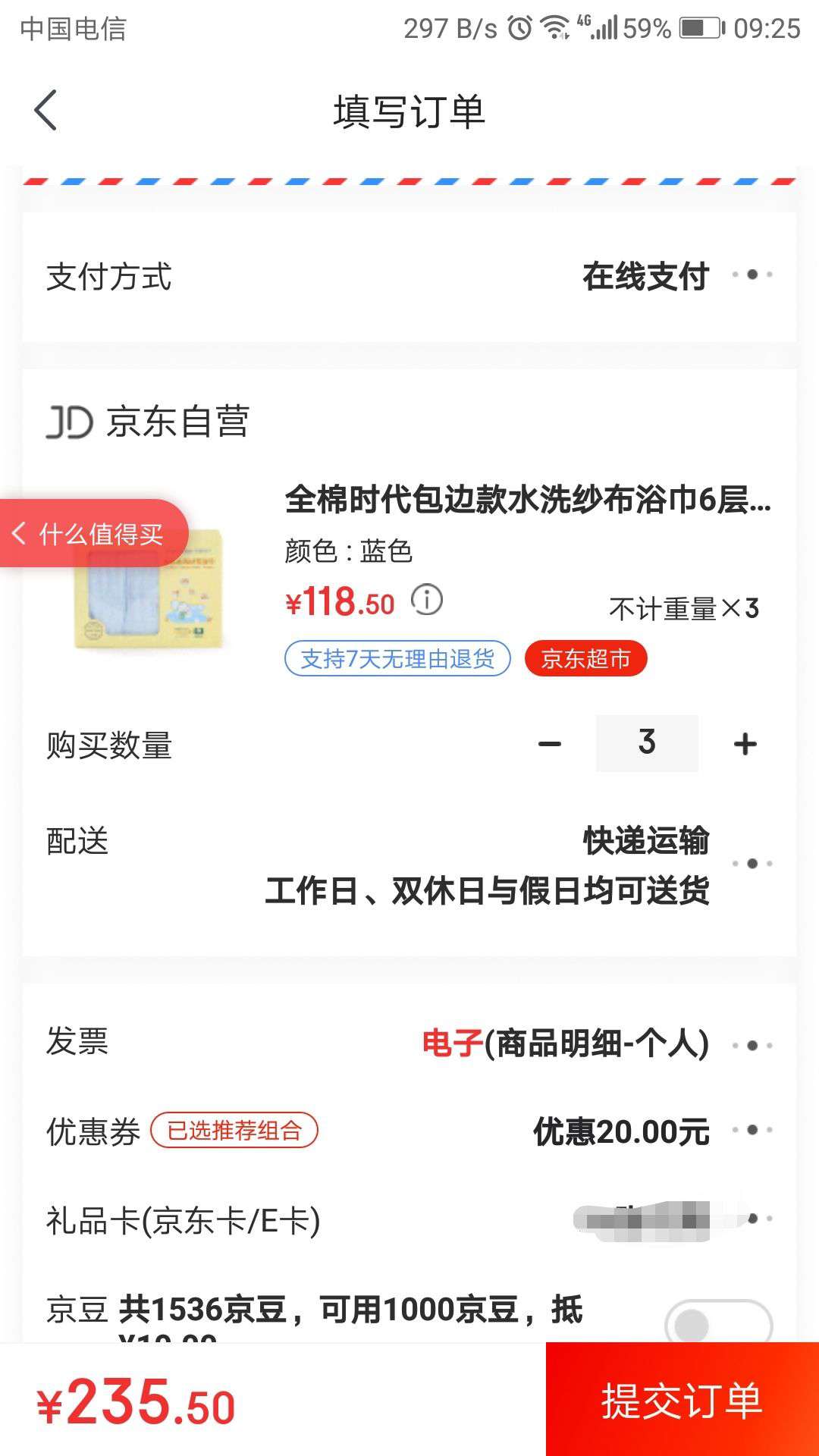 PurCotton 全棉时代 婴儿纱布浴巾 115x115cm 蓝色  *3件