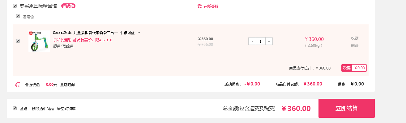 Scoot & Ride 骑行2合1 Highwaybaby+系列 儿童滑板车 蓝绿色
