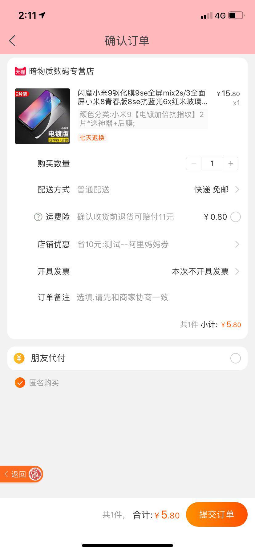 闪魔 小米9 电镀加倍抗指纹钢化膜*2