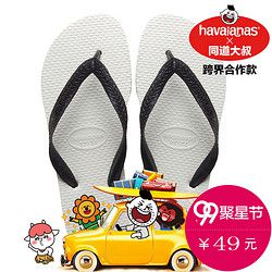 Havaianas 哈瓦那 Tradicional  经典人字拖鞋