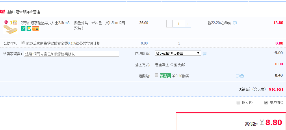 牧の足 增高鞋垫 1.5cm 2双装