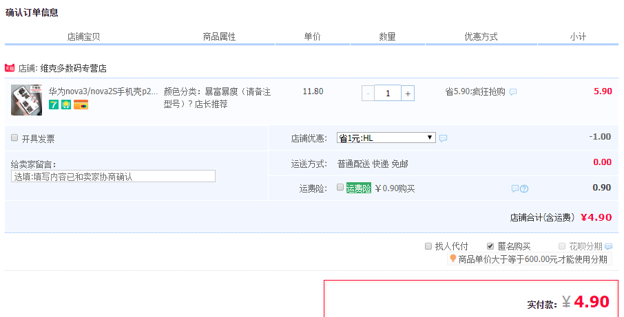 木沙 华为/荣耀手机壳 多款可选