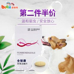 波奇网美科滋狗狗驱虫猫咪驱虫体内驱虫泰迪金毛驱虫6片/盒包邮
