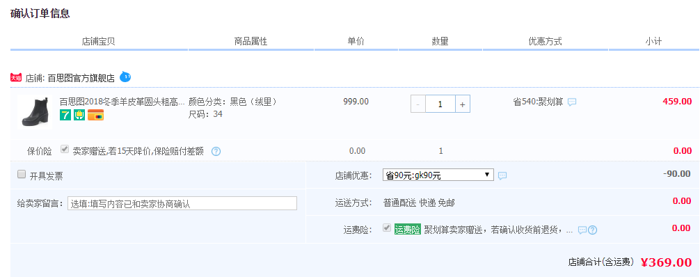 BASTO 百思图 TNT43DD8 女士短靴
