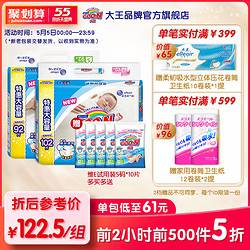 GOO.N 大王 维E系列纸尿裤 NB102片+S92片