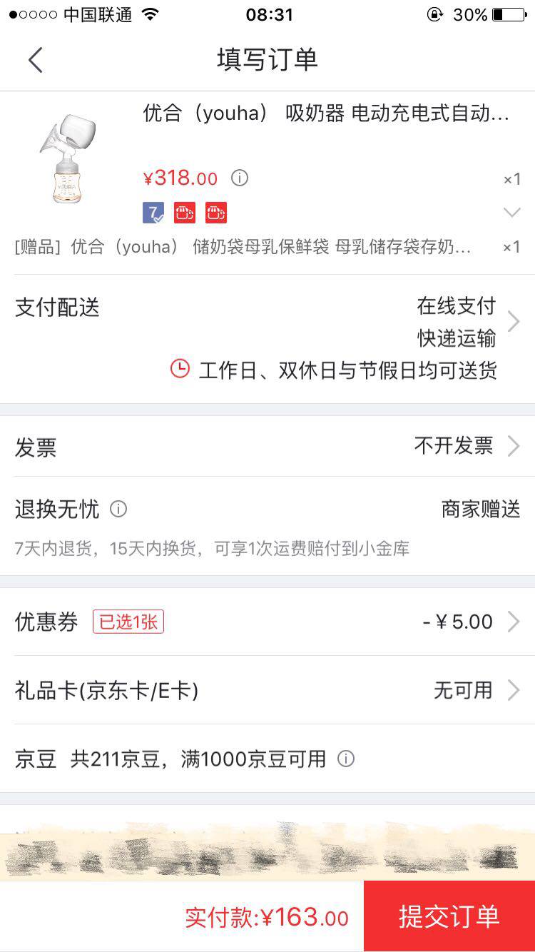 YOUHA 优合 吸奶器 电动充电式自动吸乳器