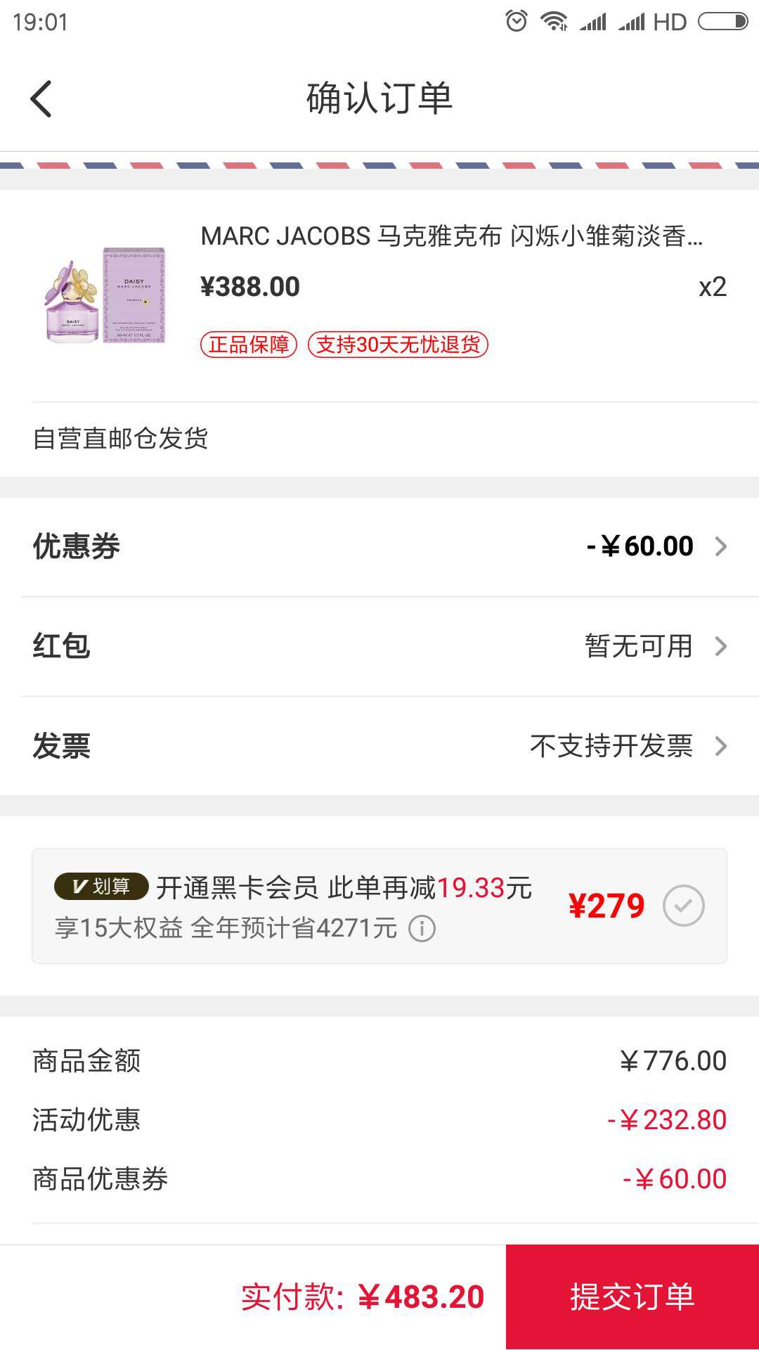 MARC JACOBS 莫杰 闪烁小雏菊淡香水 50ml *2件
