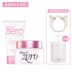 banila co. 芭妮兰 致柔 卸妆膏套装（卸妆膏 100ml+洁面霜 120ml+发带+打泡器）