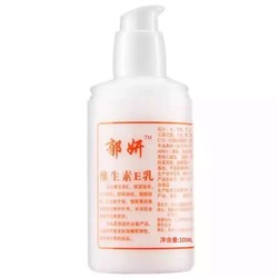 郁妍 维生素E乳 100ml