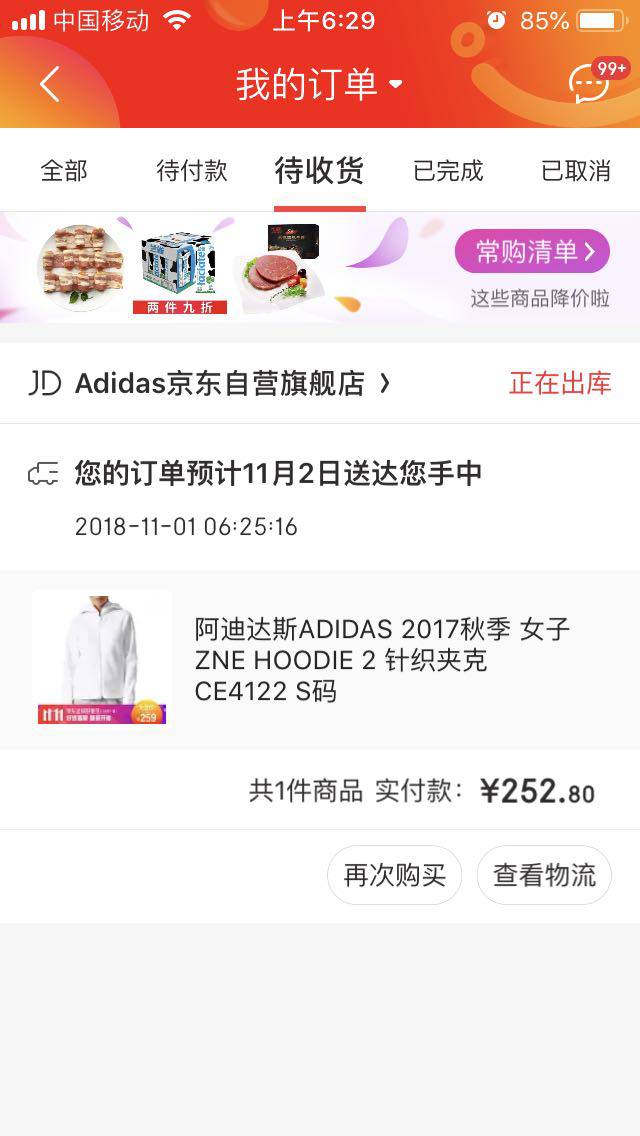 adidas 阿迪达斯 ZNE HOODIE 2 运动型格 女士针织夹克