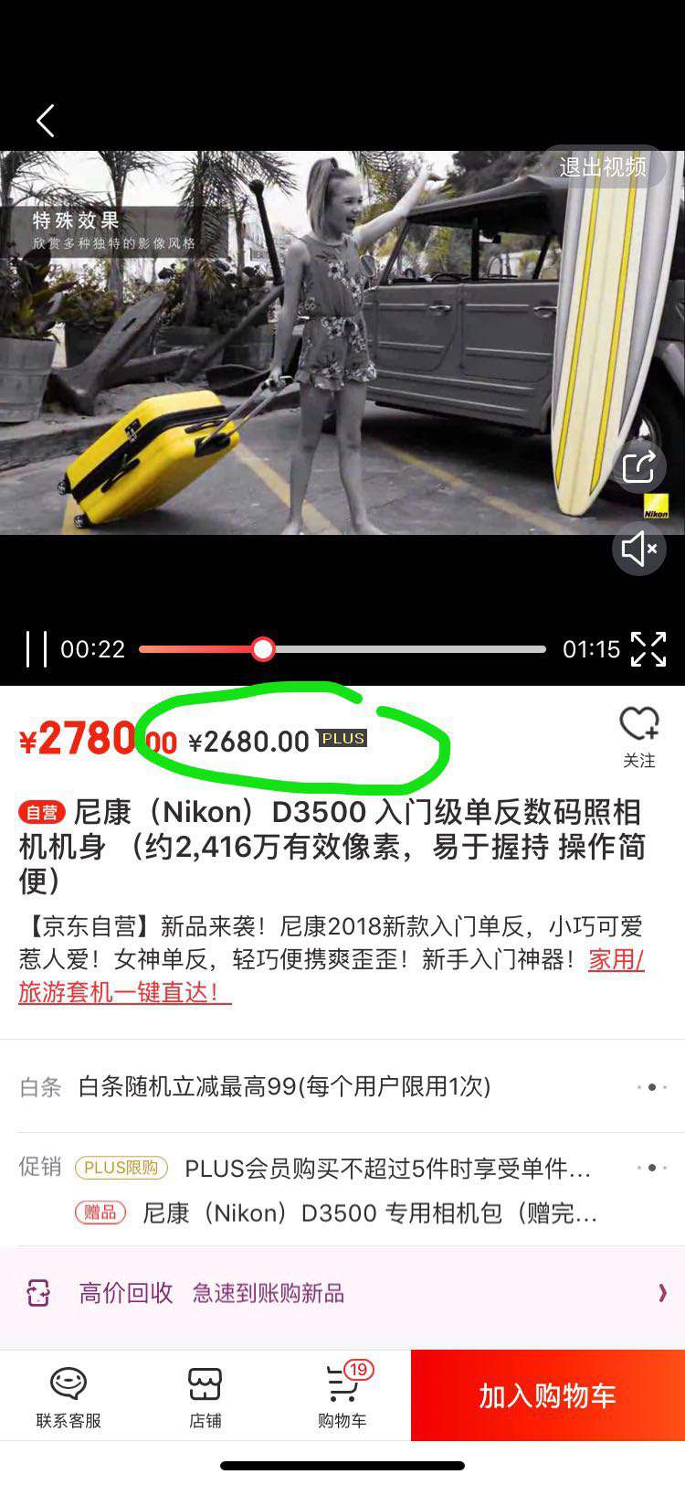 Nikon 尼康 D3500 数码单反相机