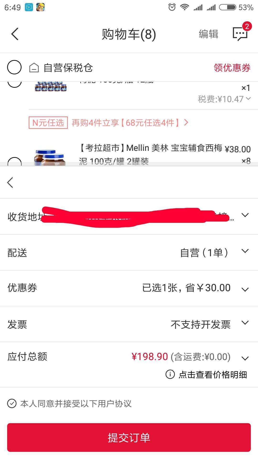 Gerber 嘉宝 婴幼儿混合谷物米粉 二段 454克 *4件