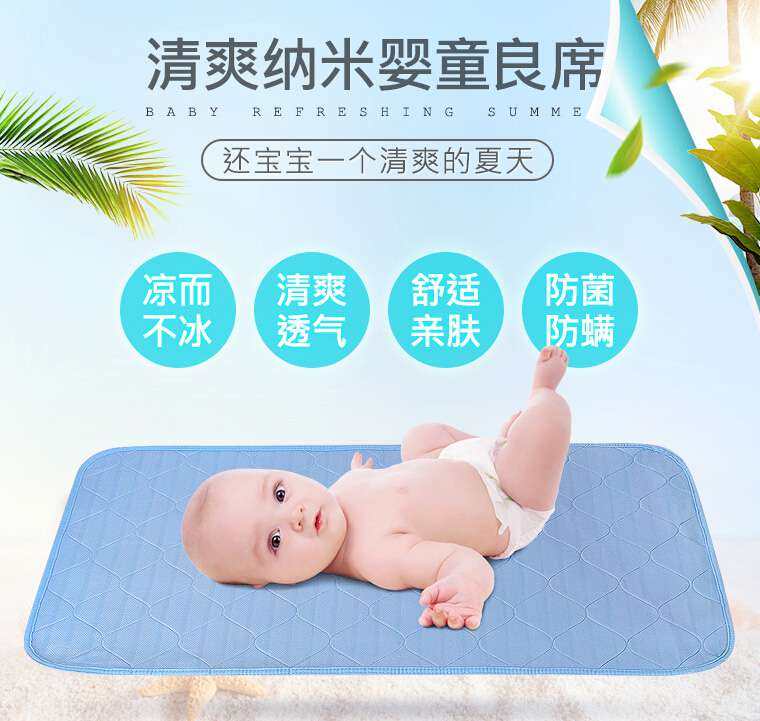 HicoTTon 喜尚棉 婴儿凉席