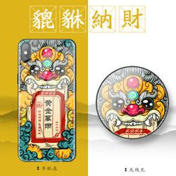 LANWK 朗唯科 手机壳+无线充电器 国潮套装 快充底座苹果三星华为通用 貔貅纳财