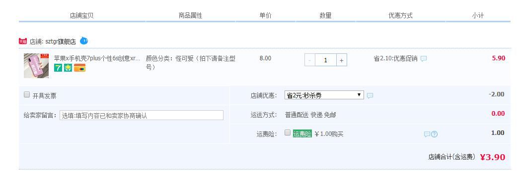 SZTGR iPhone手机壳 24款可选