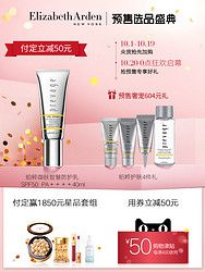 雅顿铂粹御肤智慧防护乳SPF50PA++++ 防晒隔离霜修护滋润