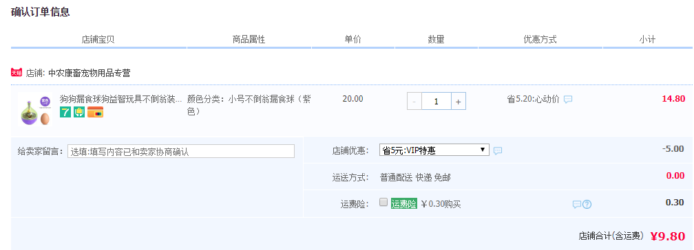华畜 宠物玩具 漏食球