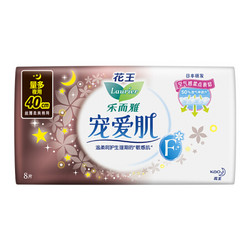 花王乐而雅（laurier）宠爱肌丝薄柔棉量多夜用卫生巾40cm8片 *4件