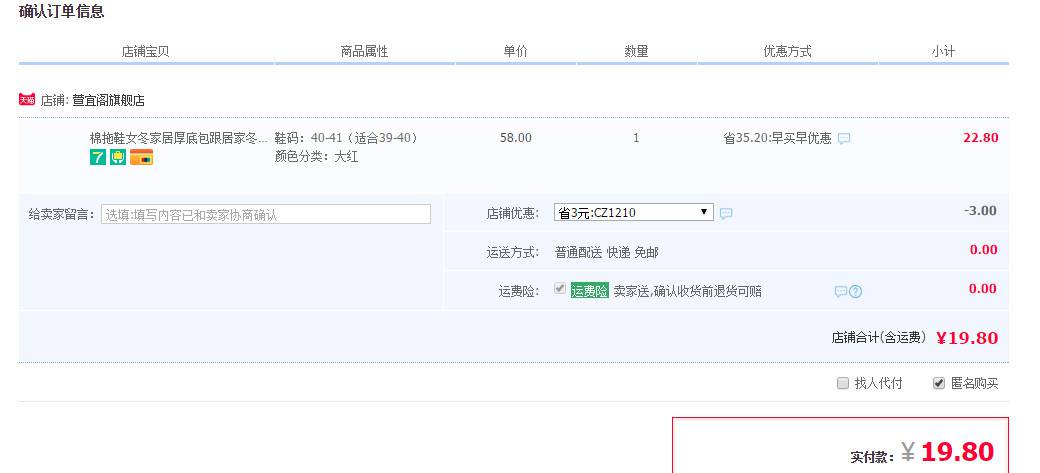 萱宜阁 PU皮面棉鞋 36-45码