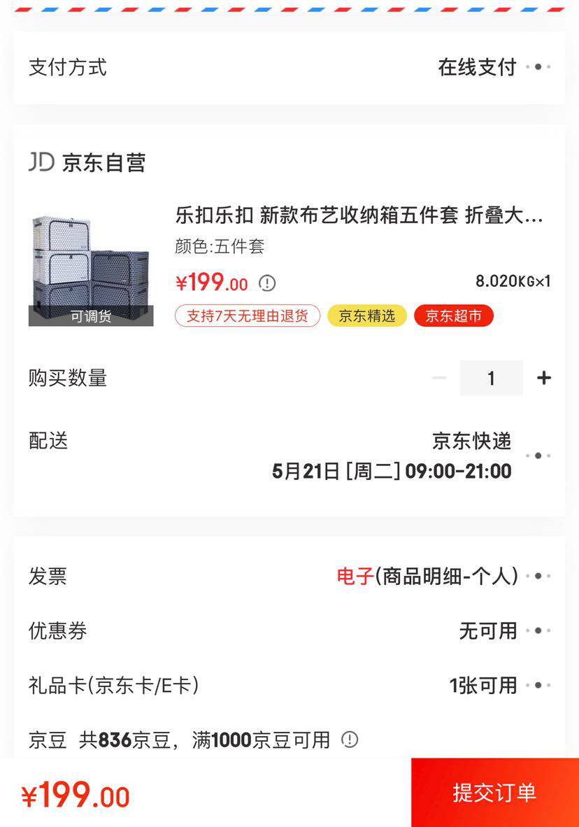 LOCK&LOCK 乐扣乐扣 LLB780S601 收纳箱五件套 66L PLUS会员
