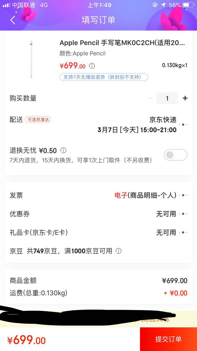 Apple Pencil 手写笔 MK0C2CH 原装